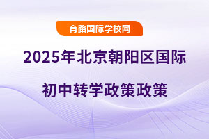 2025걱ʳתѧߣתѧʱ䡢תѧҪ󡢿ѡѧУ