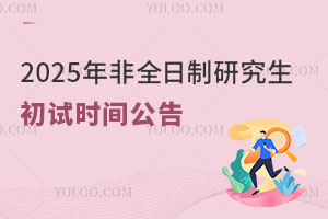2025ȫоʱ乫