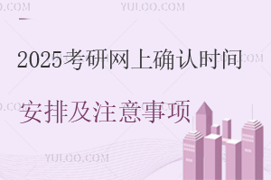 2025ȷʱ䰲żע