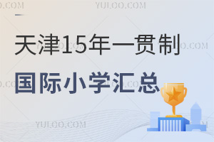 15һƹСѧܣѧУ顢ѧѡγϵѧ