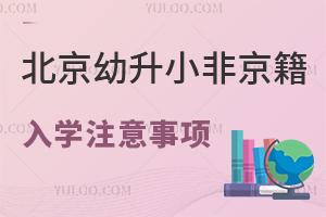 㽫޷ѧ2025СǾѧע̵㣡