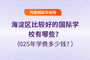 ȽϺõĹѧУЩ2025ѧѶǮ