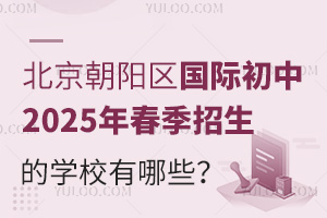 ʳ2025괺ѧУЩ