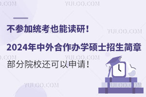 μͳҲܶУ2024ѧ˶ʿĿ»ܣԺУ룡