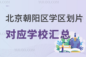 ����������ѧ����Ƭ��ӦѧУ���ܣ���С��������/�Ǿ�����ѧ��ʽ