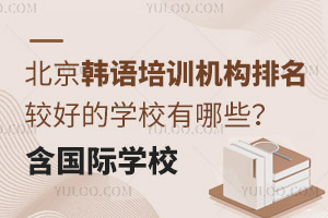 ����������ѵ���������Ϻõ�ѧУ����Щ��������ѧУ