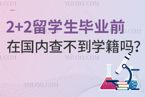 2+2ѧҵǰڹô鲻ѧ