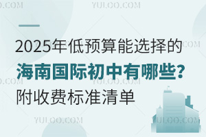2025ԤѡĺϹʳЩշѱ׼嵥
