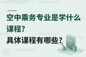 ���г˄Ռ��I�ǌWʲô�n��?���w�n������Щ?