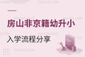 2025걱ɽǾзСѧ̷Щٲ׼