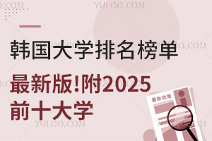 ѧ°棡2025꺫ǰʮѧ