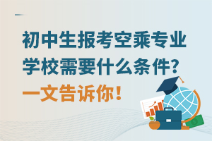 (bo)ճˌ(zhun)I(y)W(xu)УҪʲôl?һĸV㣡