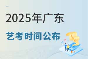 2025㶫տʱ乫㶫տϢѯ