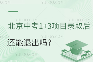 п1+3Ŀ¼ȡ˳𣿻ЩѧУԱ