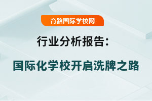 ҵ棺ʻѧУϴ֮·