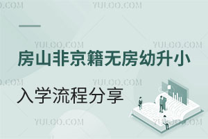 2024걱ɽǾ޷Сѧ̷2025Уο