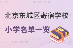 ��������������ѧУСѧ����һ��������ѧ��ʽ�̵�