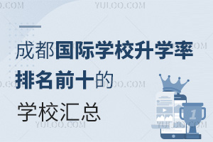 �������ô�OSSD�����Ϻõ�ѧУ���ܣ���2025��ѧ��