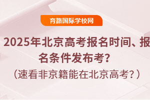 2025걱߿ʱ䡢ٿǾܲڱ߿
