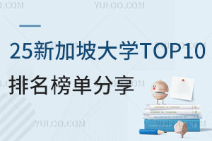 ¼´ѧTOP10񵥷ѧ;(2025Уɲο)