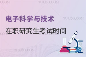 ӿѧ뼼ְоʱ䣿