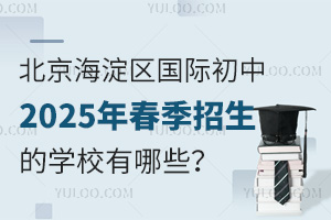 ʳ2025괺ѧУЩ