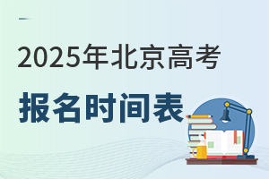 2025걱߿ʱ25걱߿Ҫ