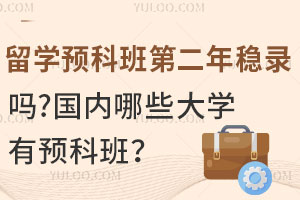 ѧԤưڶ¼ȡ𣿹ЩѧԤưࣿ