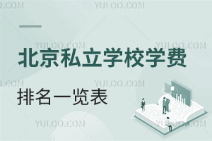 2025�걱��˽��ѧУѧ������һ������������ѧУУ԰ͼƬ