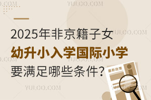 2025ǾŮСѧСѧҪЩ