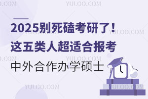 2025Ŀˣ˳ʺϱѧ˶ʿ