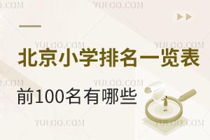 Сѧһǰ100Щ2025°