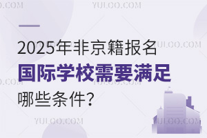 2025ǾѧУҪЩ