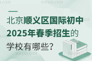 ˳ʳ2025괺ѧУЩ
