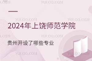 2024ʦѧԺڹݿЩרҵ