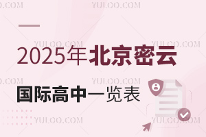 2025�걱�����ƹ��ʸ���һ��������ѧ��