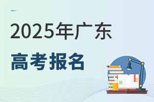 2025㶫߿ʱ䣬ڹ