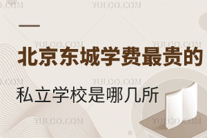 ����������ѧ������˽��ѧУ���ļ����������������ʲ���