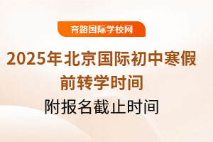 2025걱ʳкǰתѧʱʲôʱ򣿸ֹʱ