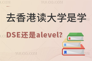 ȥ۶ѧѧDSEγ̻alevelγ̣