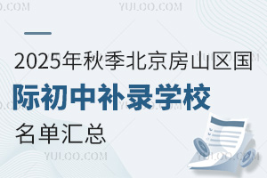 2025＾ɽʳв¼ѧУܣշԭ