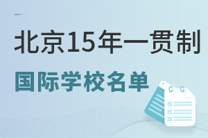 15һƹѧУ2025շѱ׼