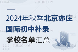 2024＾ׯʳв¼ѧУܣշԭ