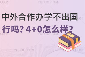 ѧ4+0ô
