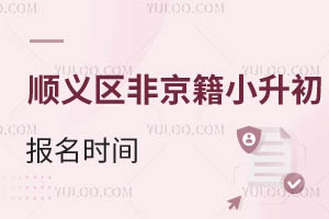 2025걱˳ǾзС˽ѧУѧǰ