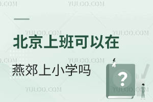 ҳϰ࣬ӿོСѧЩѧУѡ