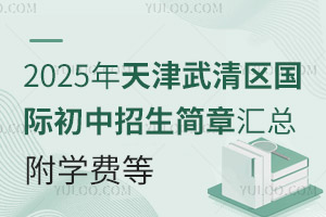 2025ʳ»ܣѧѵ