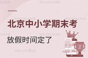 ע�⣡������Сѧ��ĩ��/�ż�ʱ�䶨�ˣ��ҳ�������Щ����Ҫ��ע