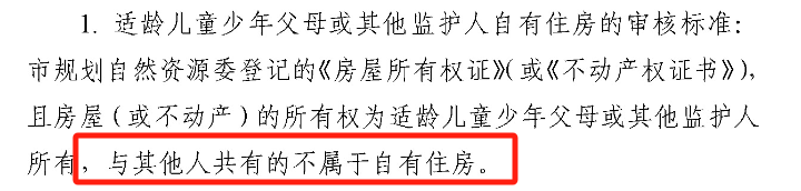 非京籍幼升小