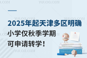 2025ȷСѧ＾ѧڿתѧ